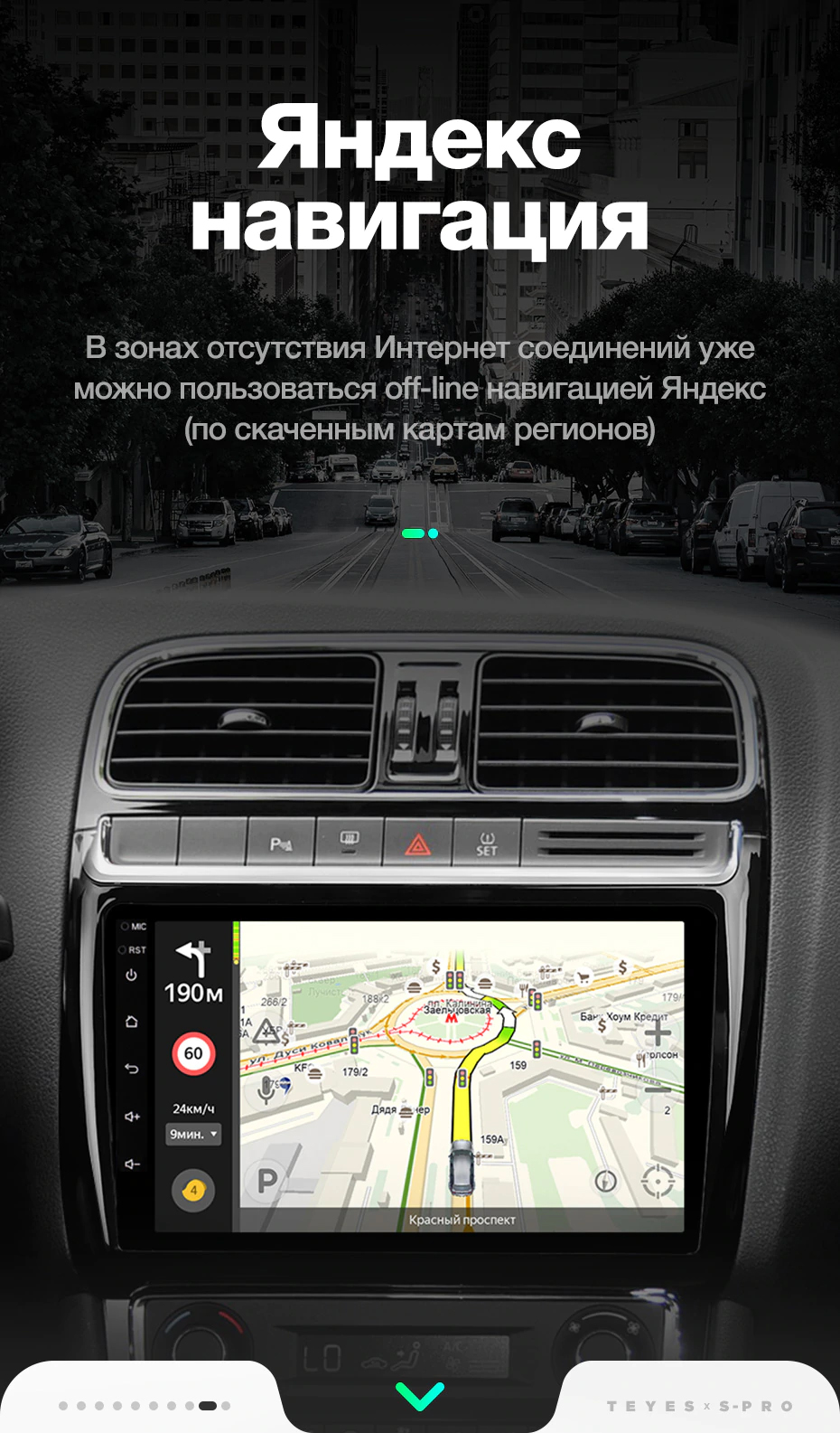 Магнитола VOLKSWAGEN POLO SEDAN TEYES SPRO Android купить в Минске и  Беларуси